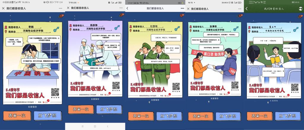 同学们积极参与我们都是收信人活动
