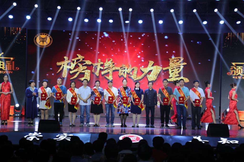 张鲜明吴元成张爱萍为校级文明教工颁奖