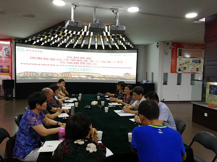 在河南科技学院交流学习