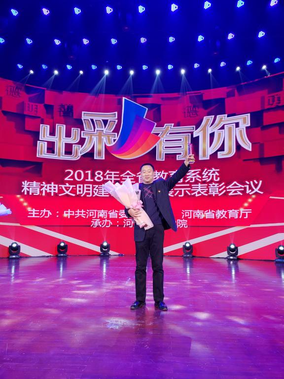 威尼斯官网教师王喜军被评为“感动中原”十大年度教育人物