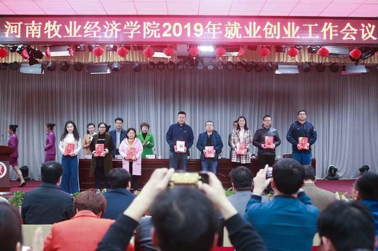 就业创业工作先进个人代表上台领奖