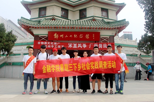 志愿者们参观二七塔