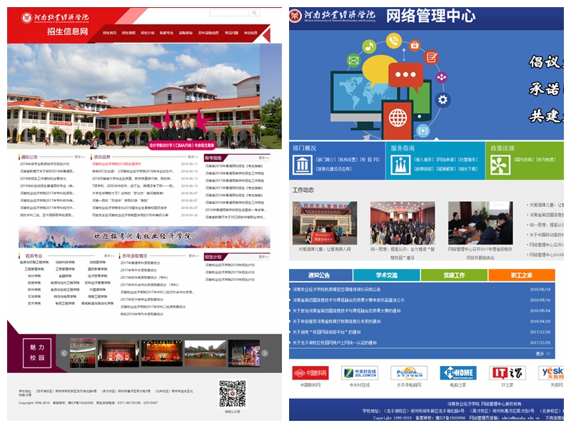 部分十佳二级网站展示(二)