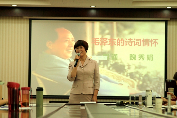 魏秀娟深情诠释“毛泽东的诗词情怀”