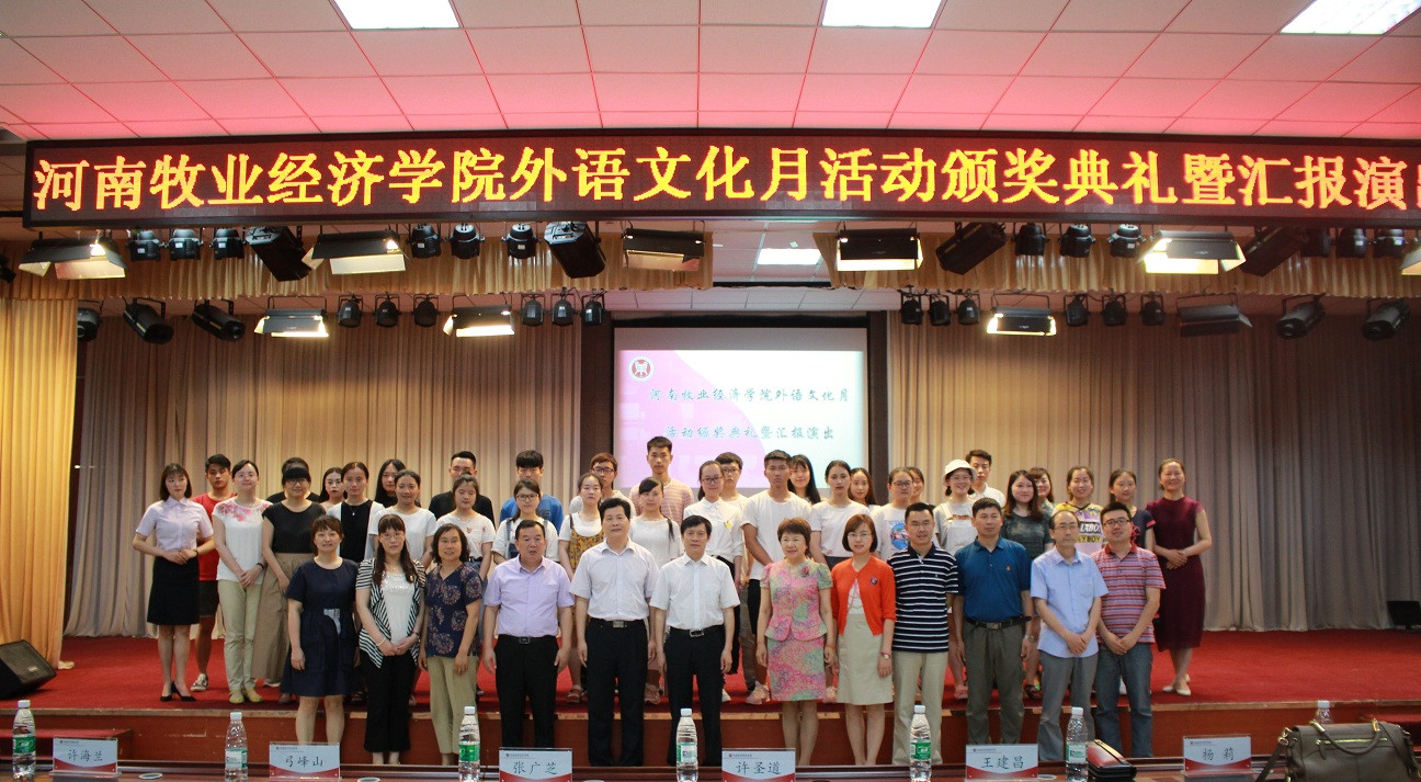 与会领导与获奖师生合影