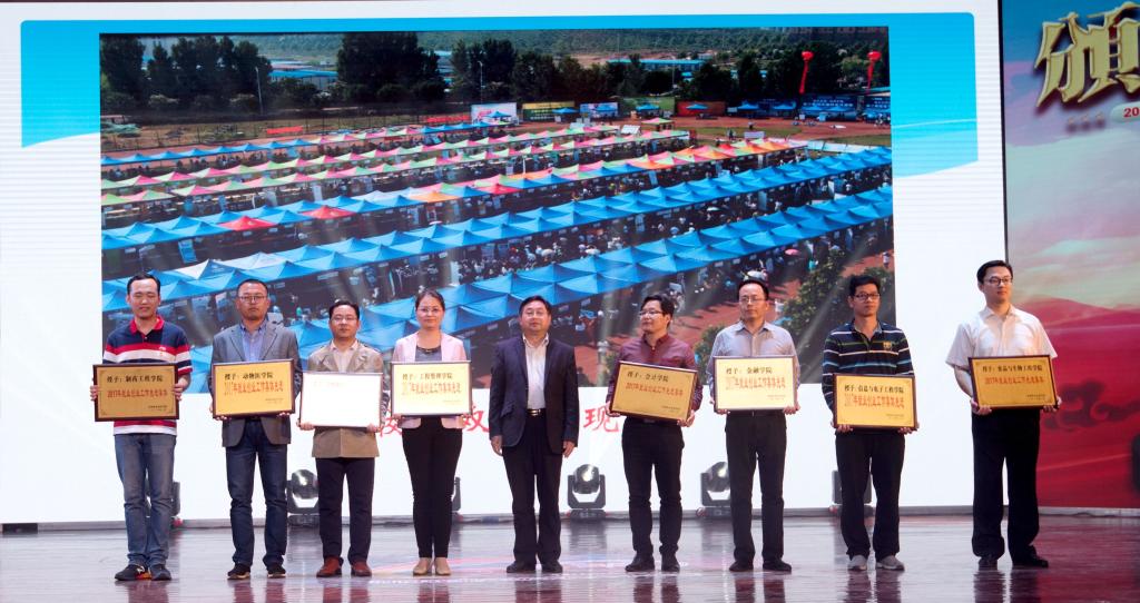 校长罗士喜创业就业工作先进集体颁奖