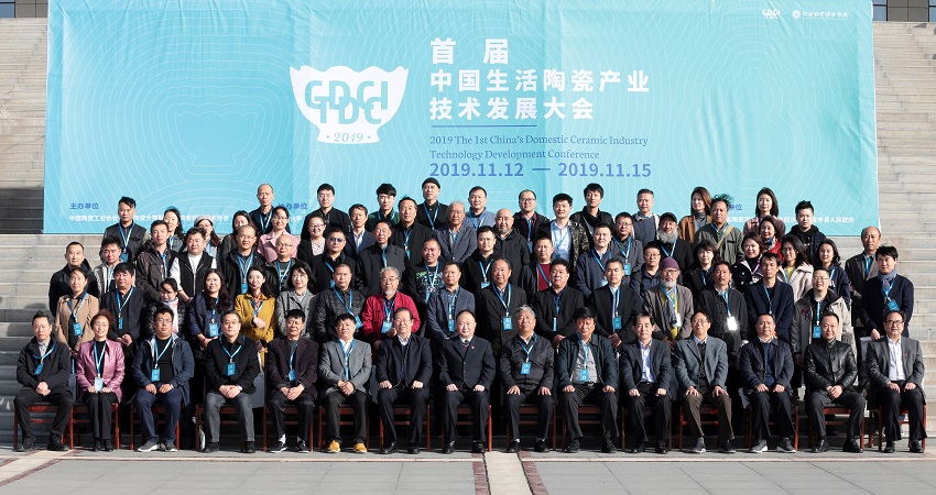 与会领导嘉宾合影