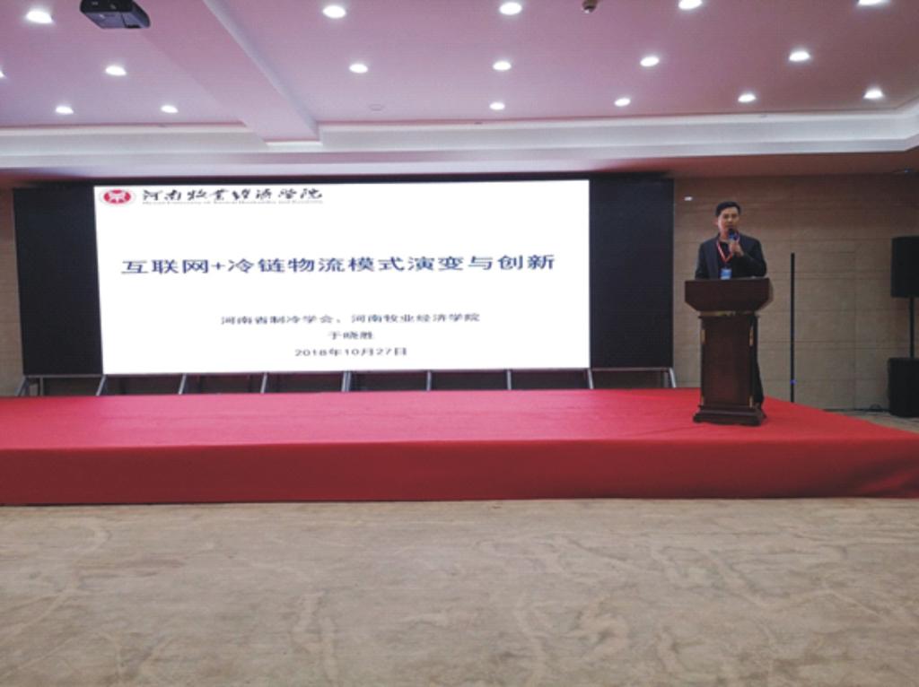 威尼斯官网于晓胜博士作主题演讲