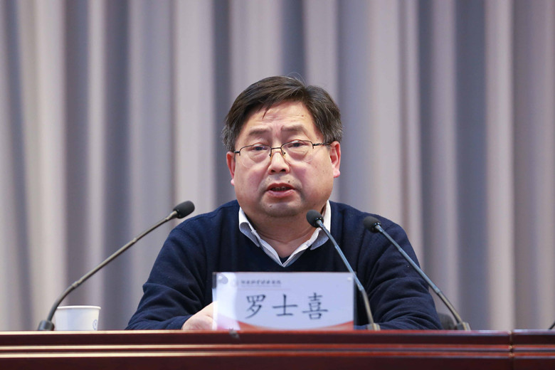 校长罗士喜作总结讲话