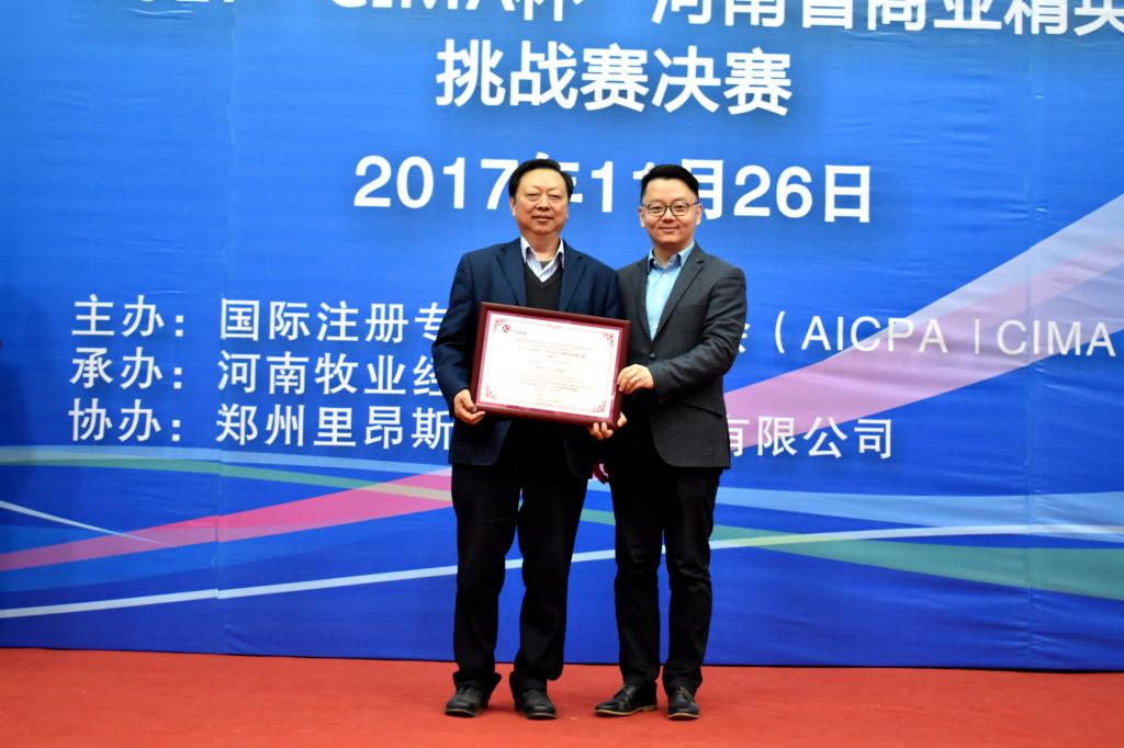 威尼斯官网“TRIANGLE”队荣获2017“CIMA杯”河南省商业精英挑战赛冠军