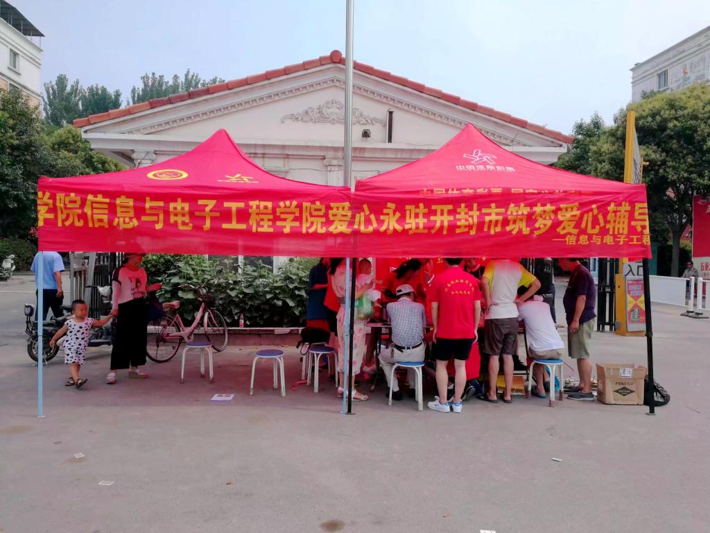 为筑梦爱心辅导站设立帐篷做宣传