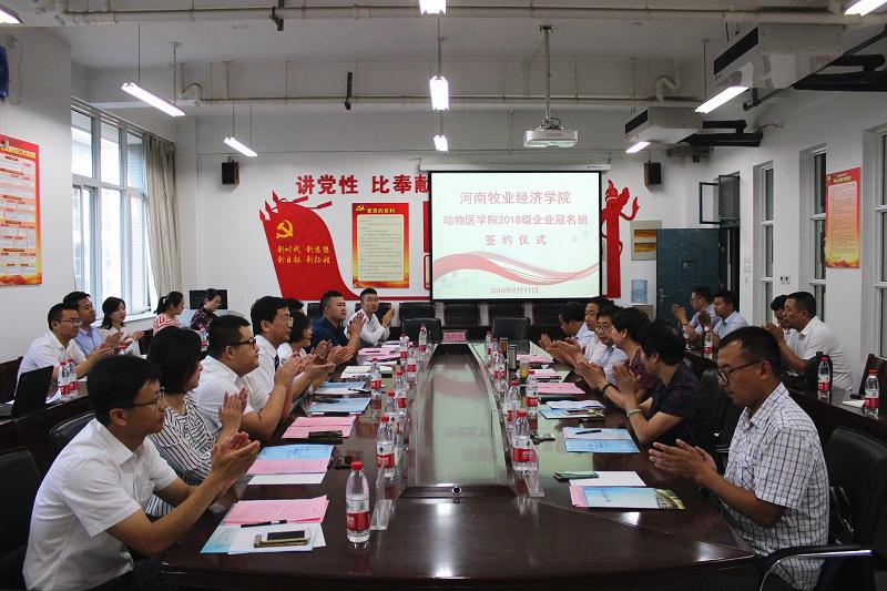 冠名班签约仪式现场