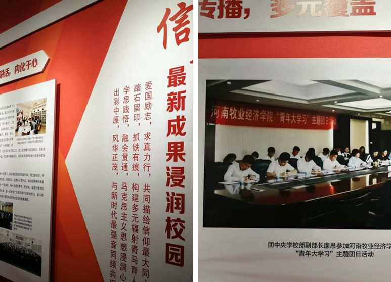 威尼斯官网“青马工程”在全省“青马工程”工作推进会进行展示