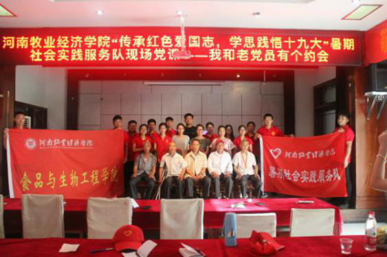 开展“我和老党员有个约会”主题党课活动