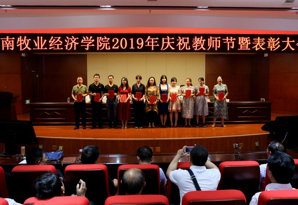 为2019年度教学技能竞赛获奖教师代表颁奖