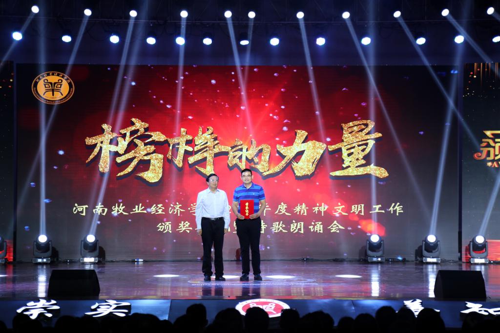 高治军为河南省文明教师颁奖