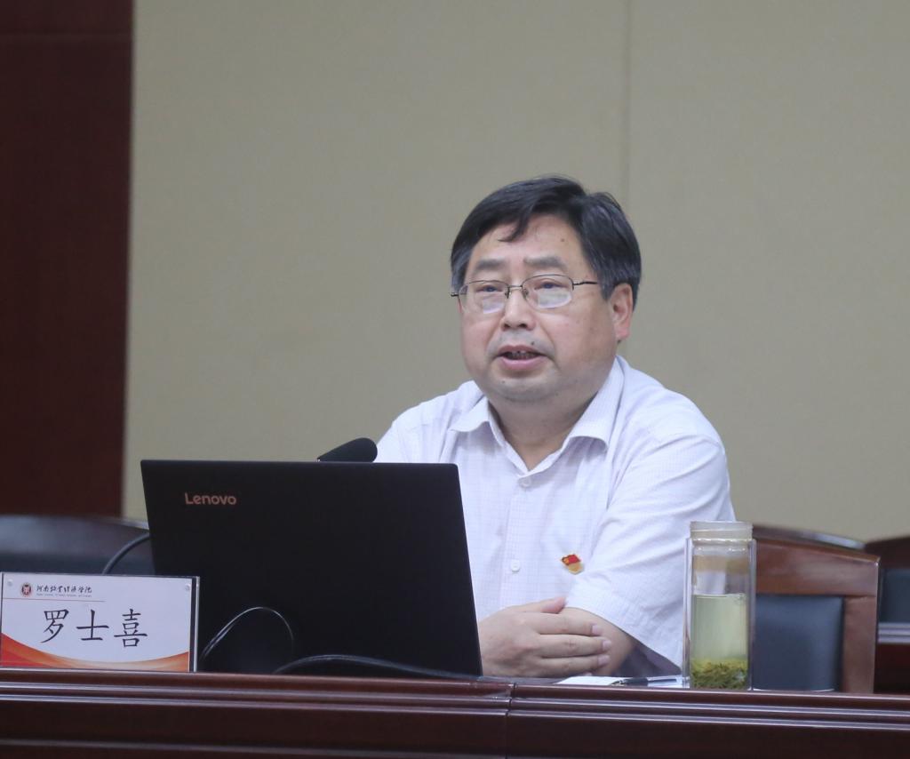 校长罗士喜作专题报告
