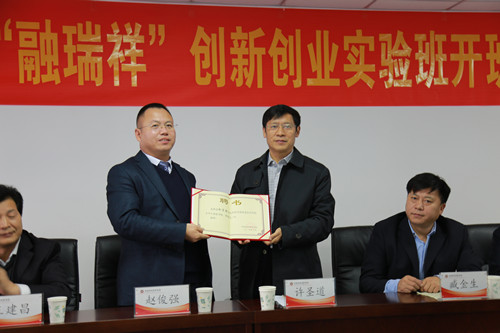 副校长许圣道为创业导师颁发聘书