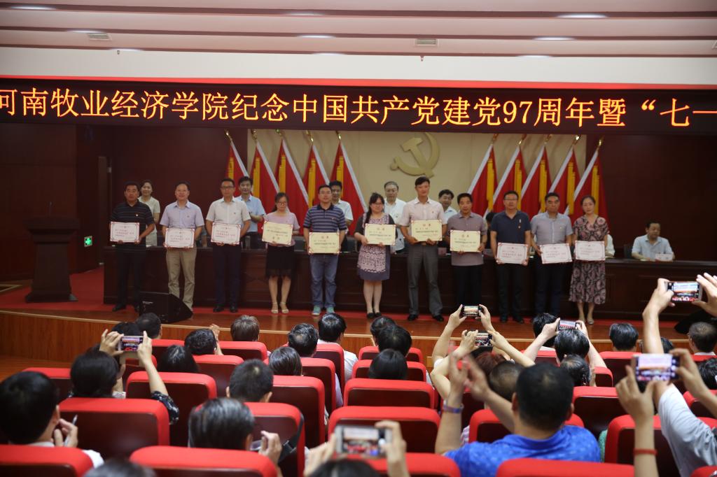 为优秀共产党员颁奖