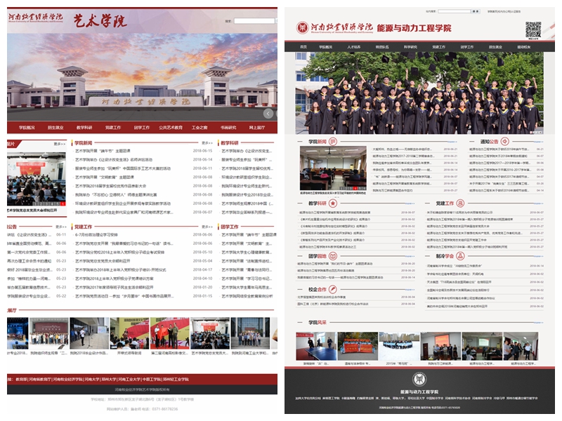 部分十佳二级网站展示(一)