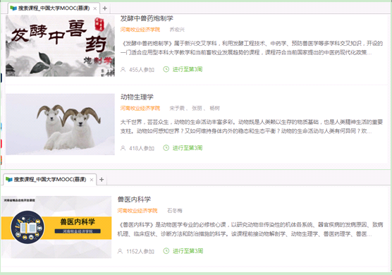 自建精品课程开展网络教学