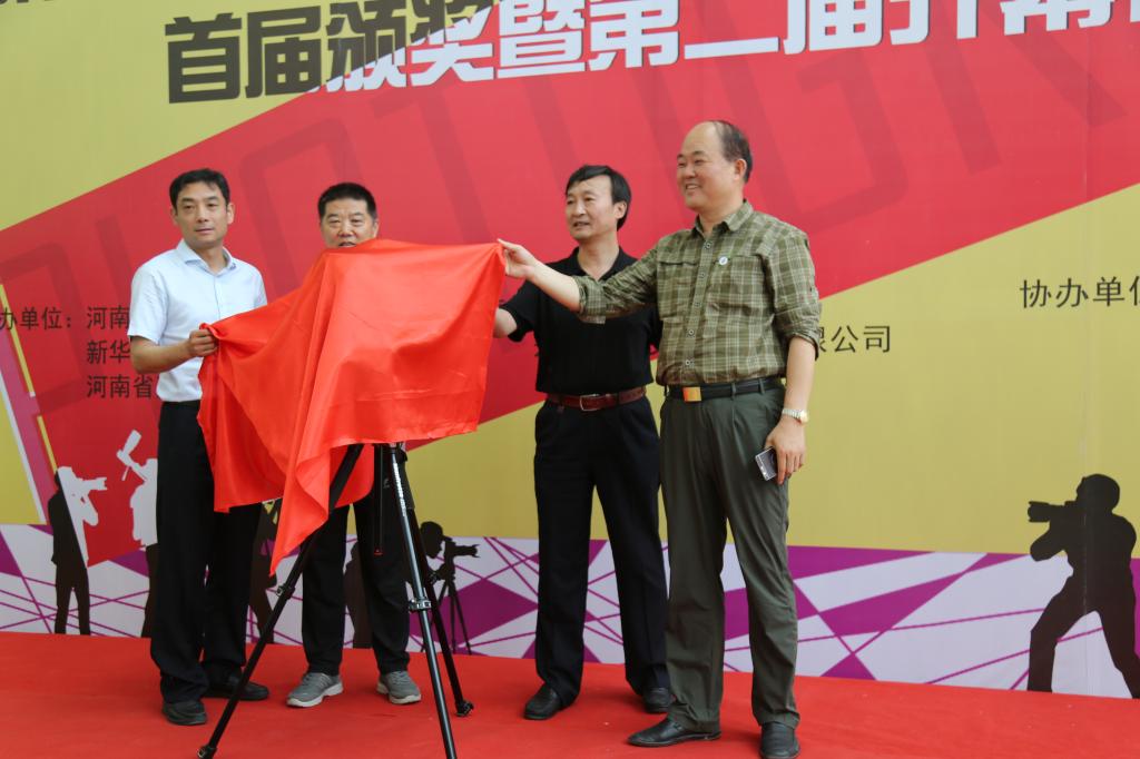 与会领导为第二届河南高校影像文化节暨河南高校摄影大赛揭幕