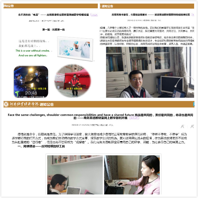 专业英语教研室线上教学