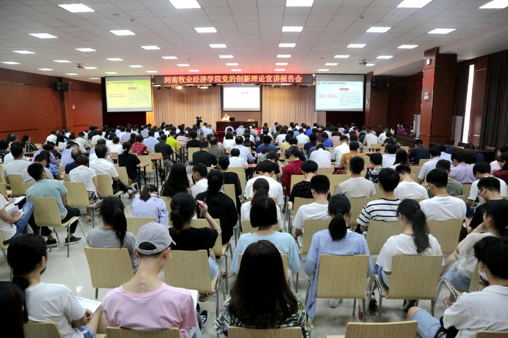 校党委书记穆瑞杰作题为《深入推进新时代党的建设 奋力开创学校发展新局面》辅导报告