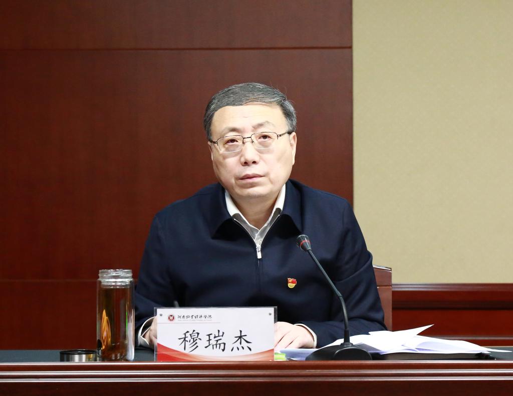 校党委书记穆瑞杰作表态发言