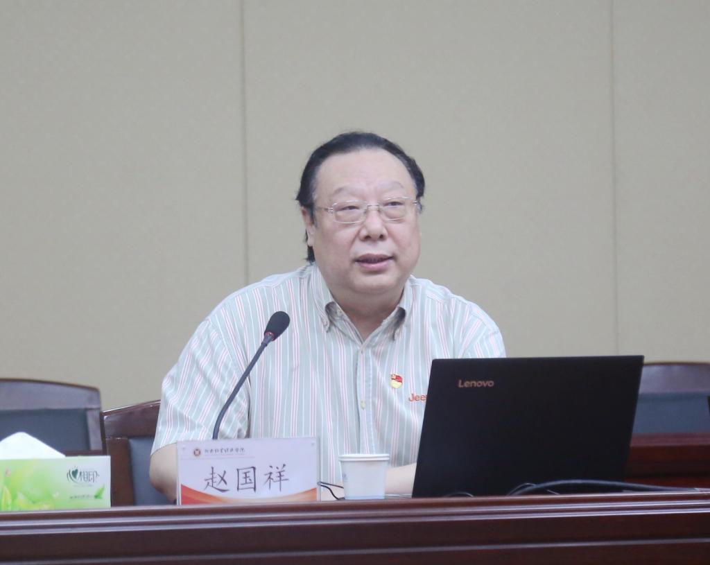 河南师范大学党委书记赵国祥作专题报告