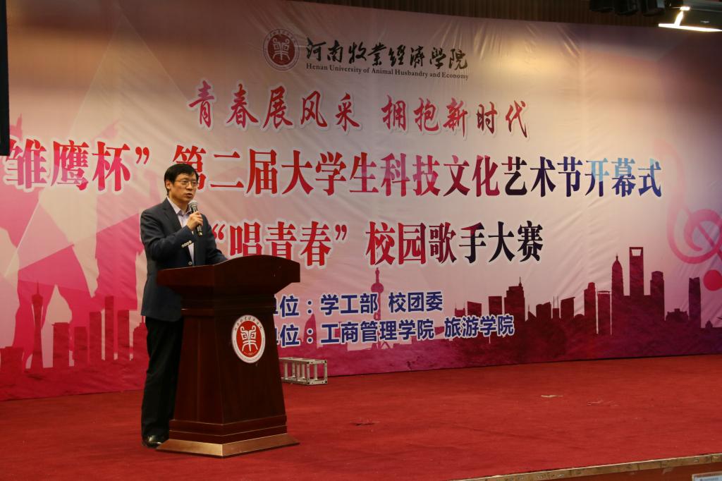 副校长许圣道致辞