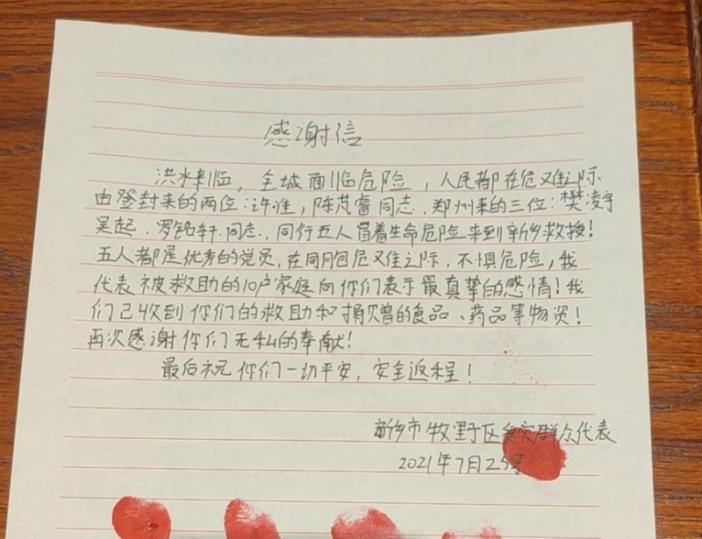 微信图片_20210729225614