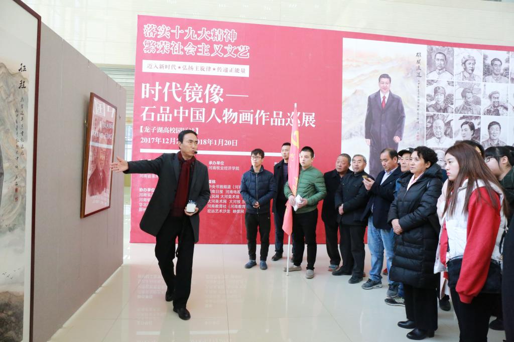 龙子湖街道党员干部参观画展